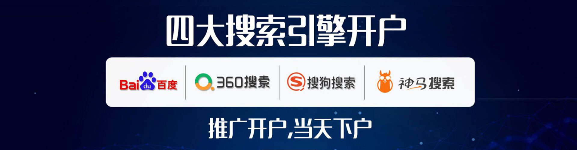 深水埗百度竞价